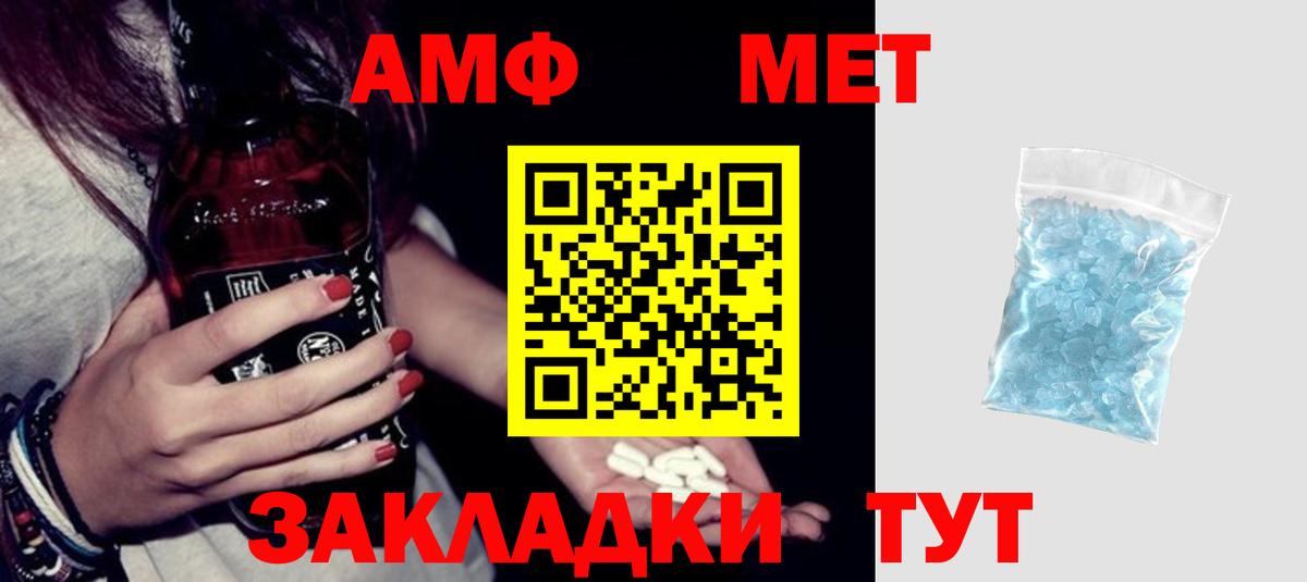 Амфетамин  Казань  АМФ VHQ 