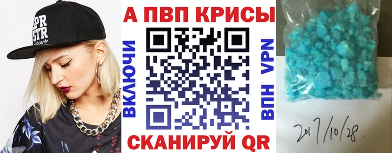 Альфа ПВП Crystall  Казань 