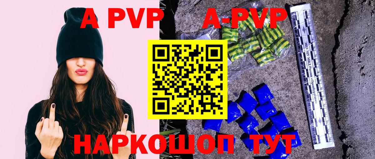 A PVP Crystall  APVP кристаллы  Казань  A-PVP СК КРИС 