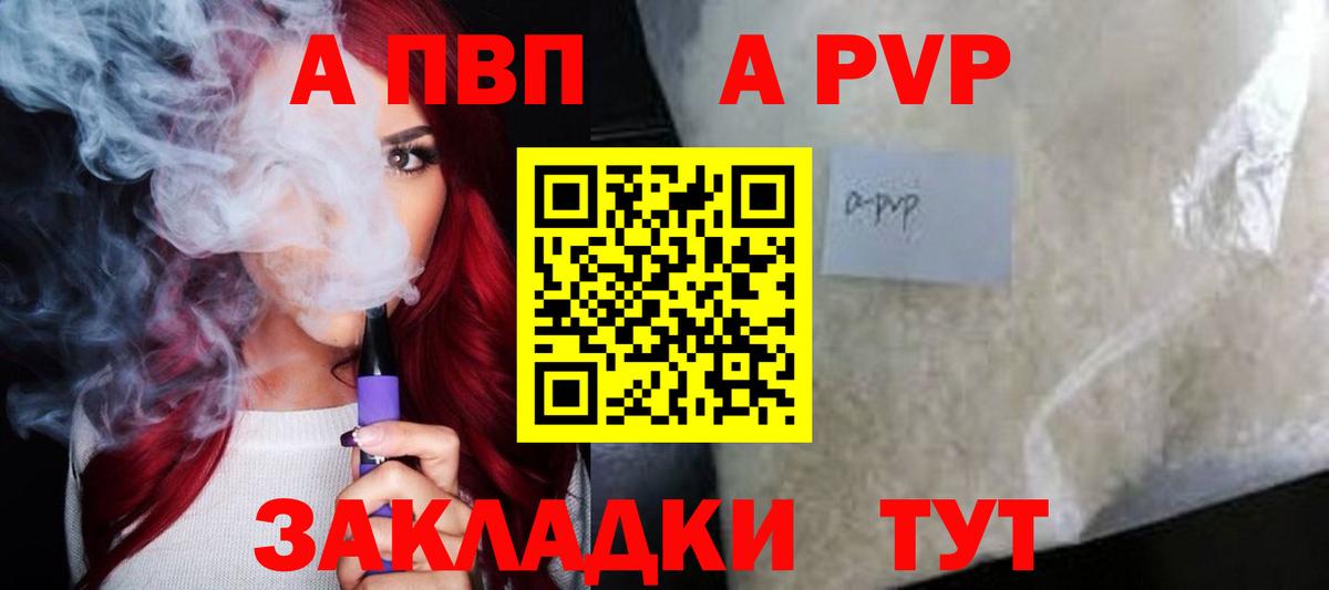 Казань  Alfa_PVP крисы CK  Alfa_PVP Crystall  Вход с VPN 