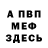 Кетамин VHQ Santosa Justyn