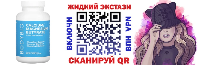 darknet официальный сайт  Казань  БУТИРАТ бутандиол 