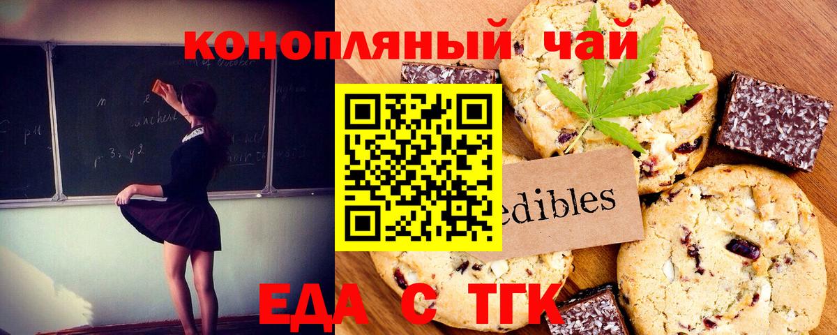Казань  Canna-Cookies марихуана  Вход с VPN 