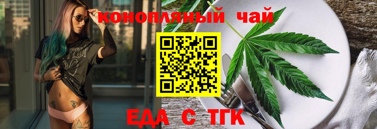Cannafood конопля  Казань 