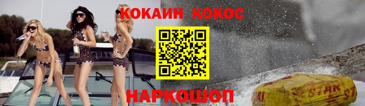 COCAIN FishScale Казань