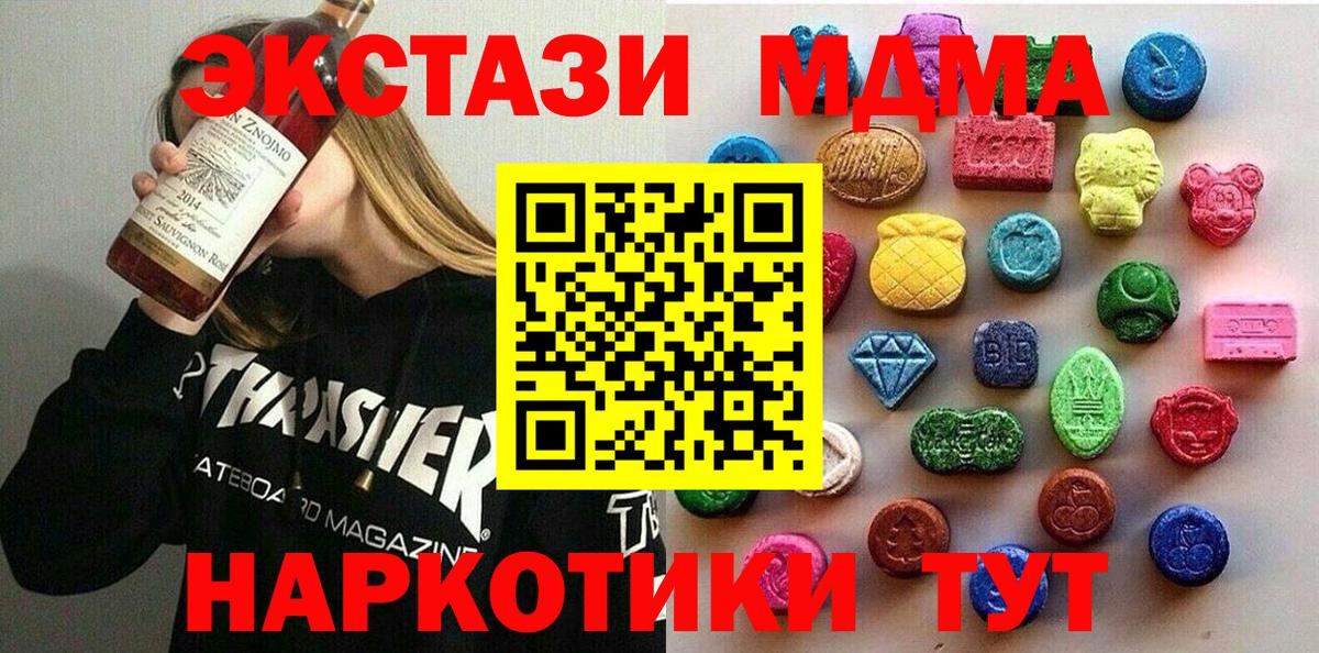 Казань  Экстази круглые  Ecstasy  Вход с VPN 