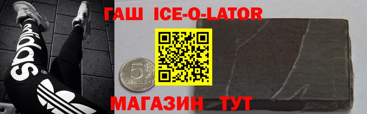 ГАШ hashish Казань