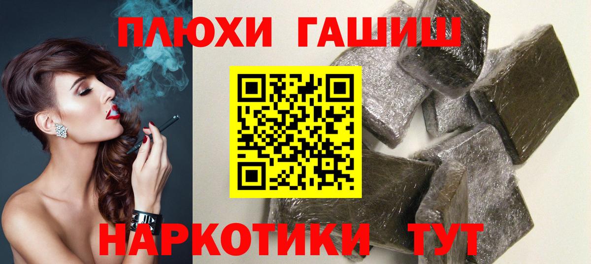 ГАШ индика сатива  Вход с VPN  ГАШИШ убойный  Казань 