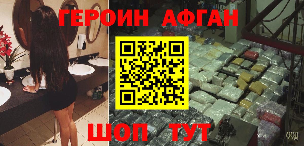 ГЕРОИН хмурый  ГЕРОИН  Казань  Вход с VPN 