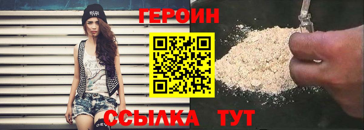 Героин хмурый Казань