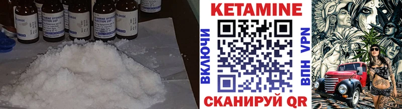 Кетамин VHQ  Казань 