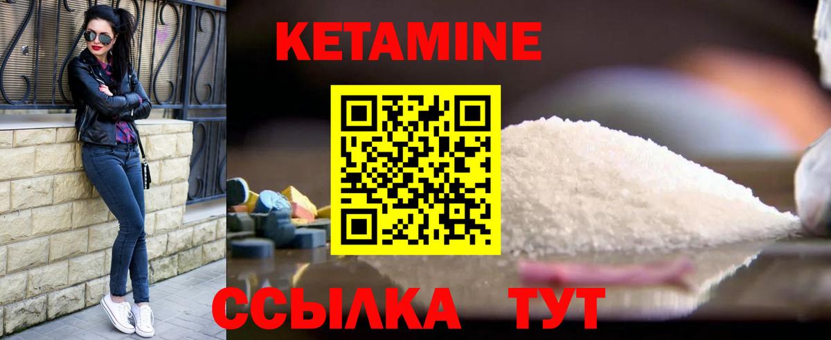 Кетамин VHQ  КЕТАМИН ketamine  Казань 