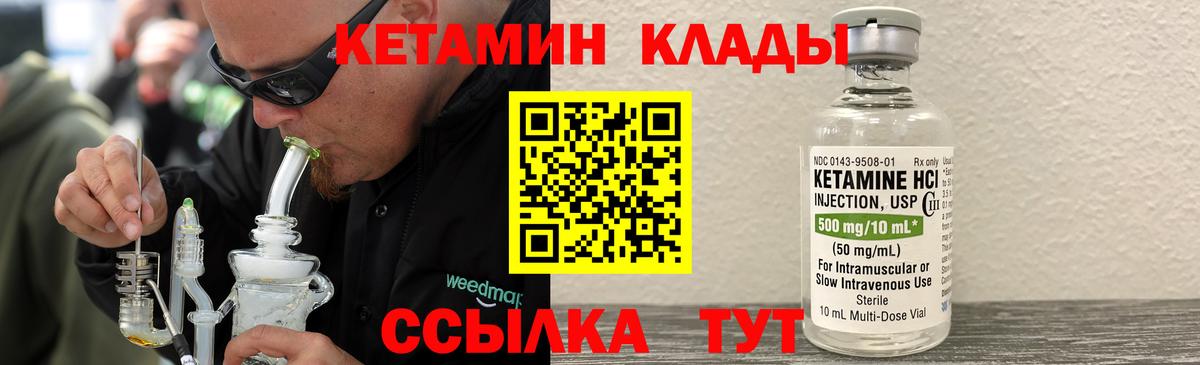 Кетамин ketamine  даркнет как зайти  Казань  Вход с VPN 