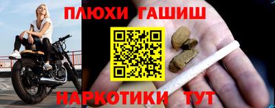 гашишное масло Гусь-Хрустальный