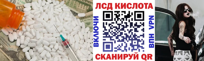 ЛСД экстази кислота магазин ссылка на мегу tor Казань