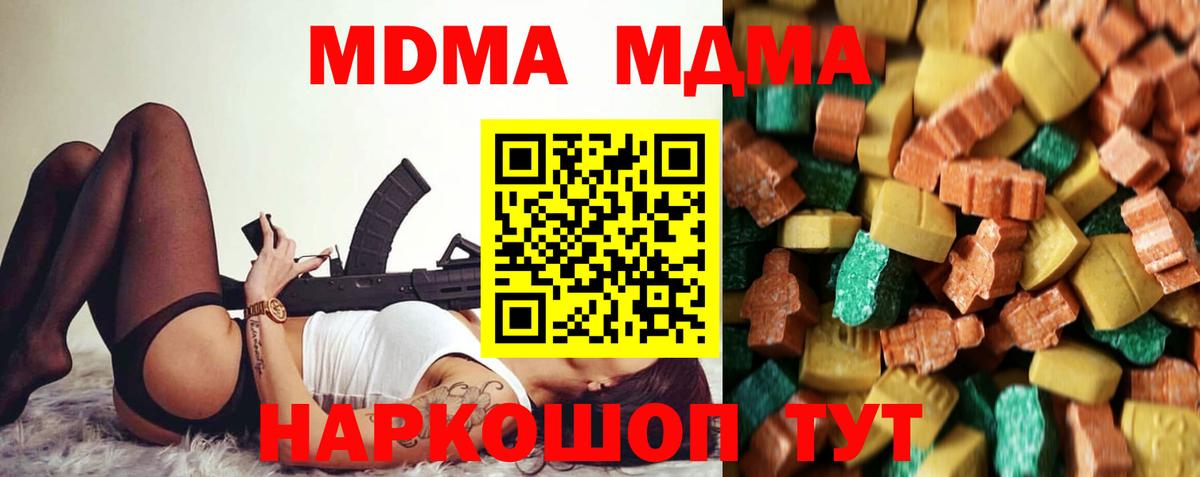 МДМА молли  Вход с VPN  MDMA Molly  Казань 