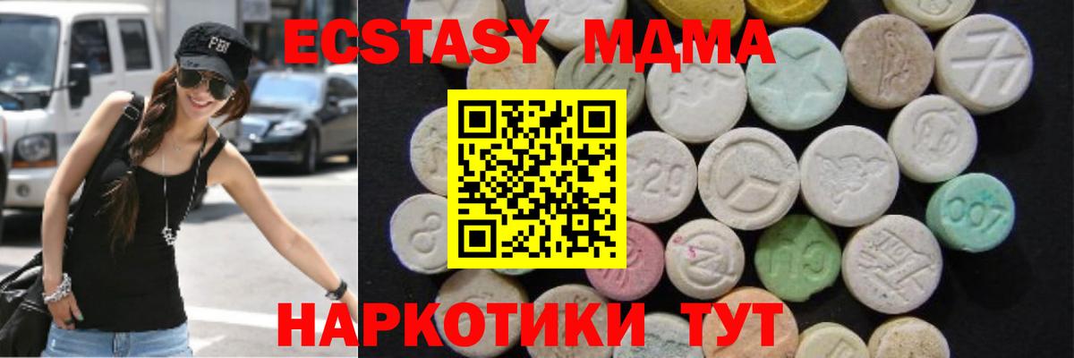 MDMA Molly  Казань 