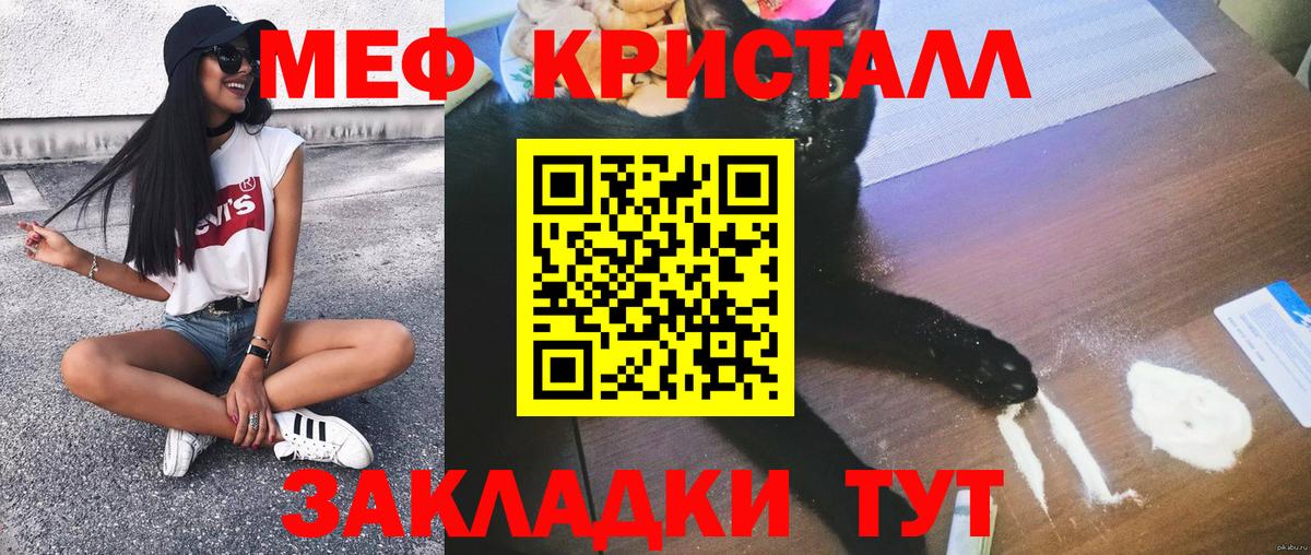 Меф мяу мяу  Казань