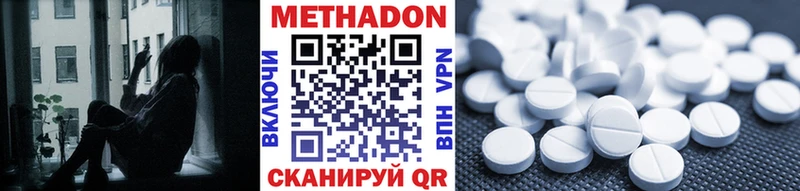Метадон мёд  продажа наркотиков  Казань 