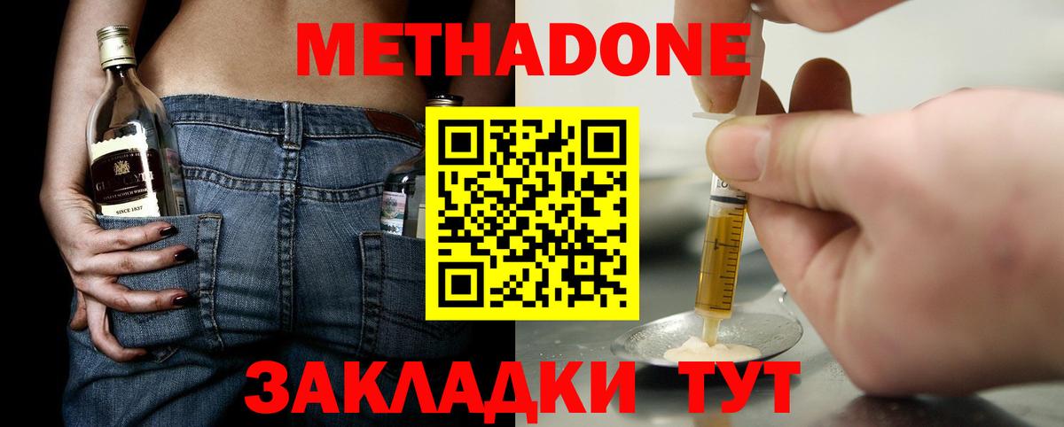 МЕТАДОН мёд  Казань 