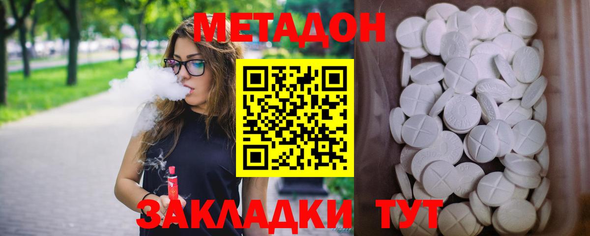 Казань  МЕТАДОН мёд  Метадон VHQ  Вход с VPN 