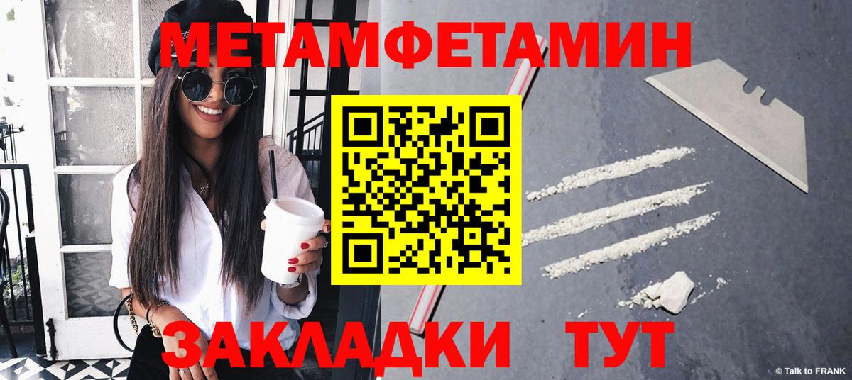 Метамфетамин витя Казань