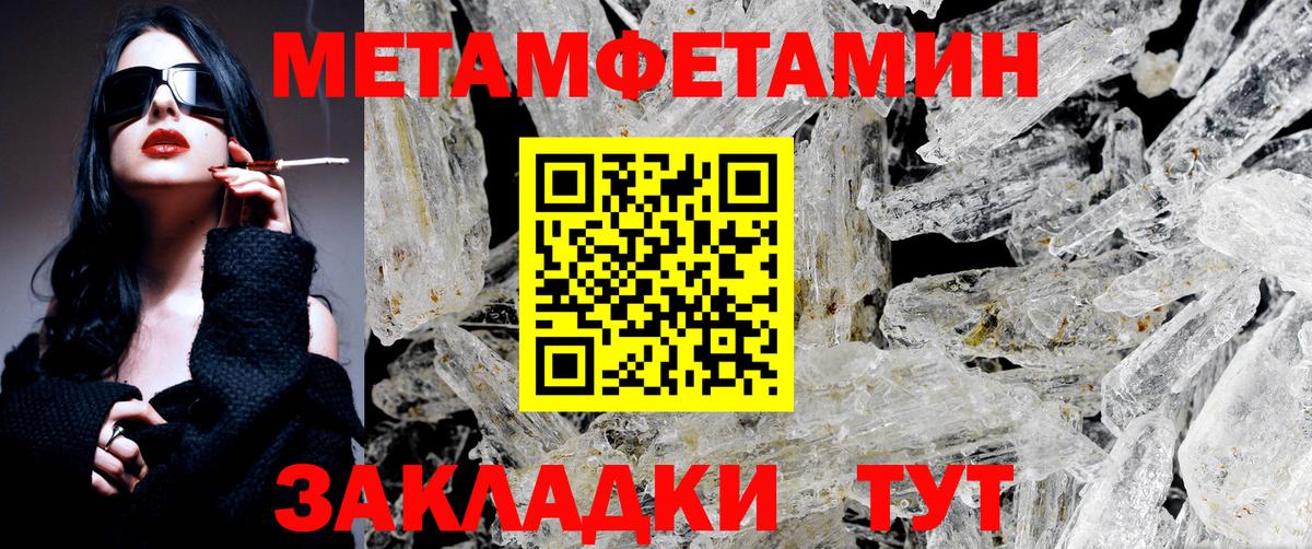 Метамфетамин витя  Казань 