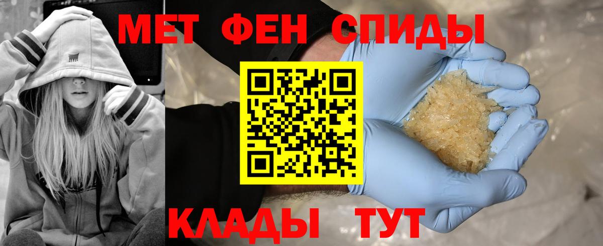 Первитин кристалл  Первитин кристалл  Вход с VPN  Казань 