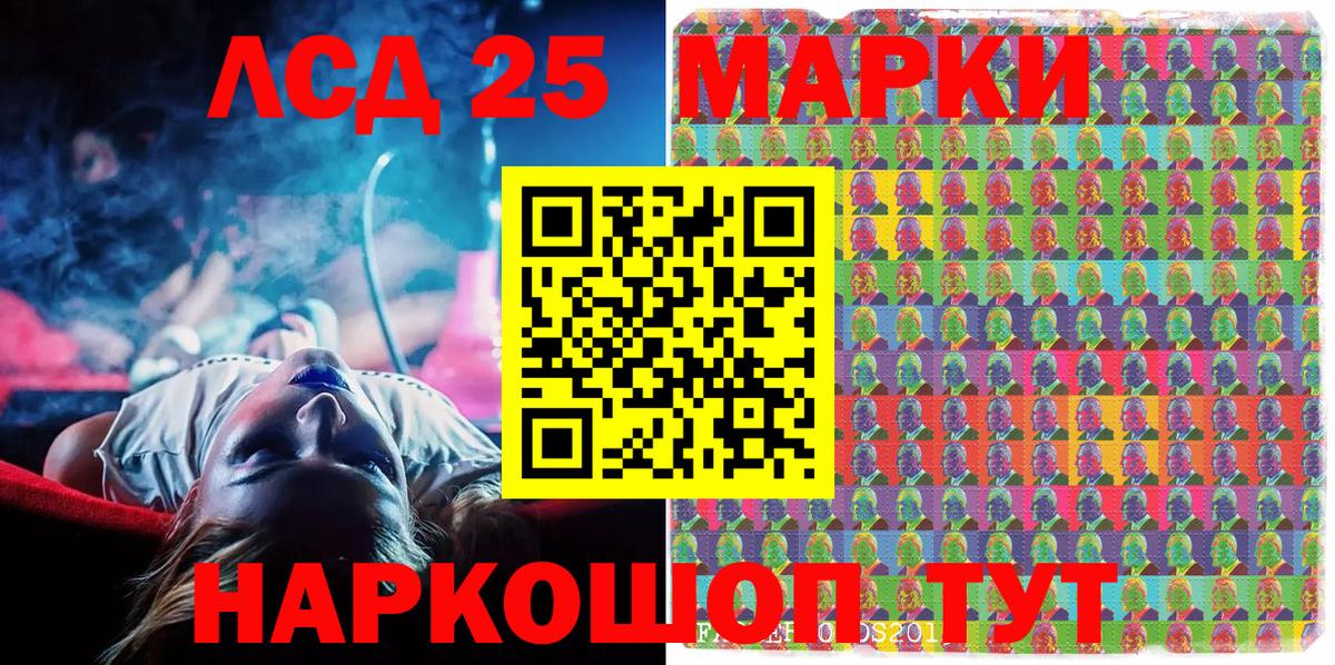 Марки 25I-NBOMe 1,8мг  Марки 25I-NBOMe 1,8мг  Вход с VPN  Казань 