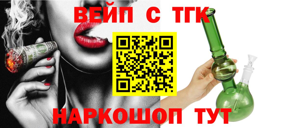 Дистиллят ТГК гашишное масло Казань